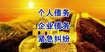 漳浦追债公司